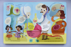 Откуда берутся дети? - Фото 3