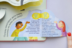 Откуда берутся дети? - Фото 4