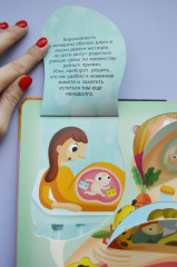 Откуда берутся дети? - Фото 6