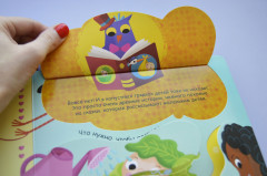 Откуда берутся дети? - Фото 8