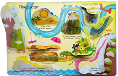 Волшебные окошки. Планета Земля - Фото 2