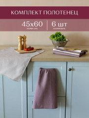 Комплект полотенец «Basic» - Фото 1