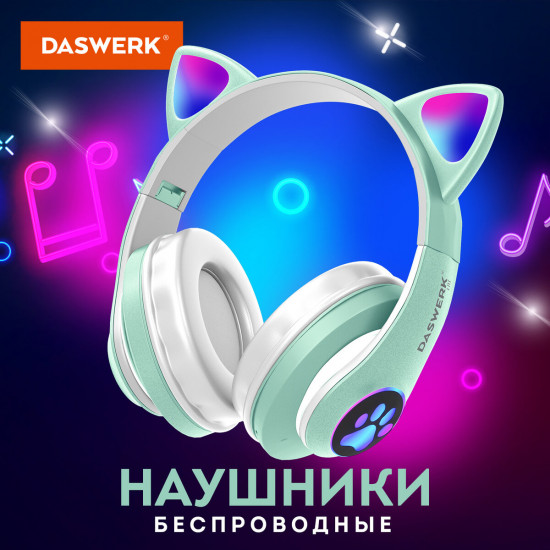 Наушники беспроводные