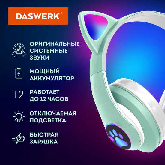 Наушники беспроводные