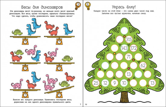 Головоломки для тренировки мозга