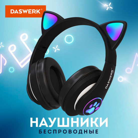 Наушники беспроводные
