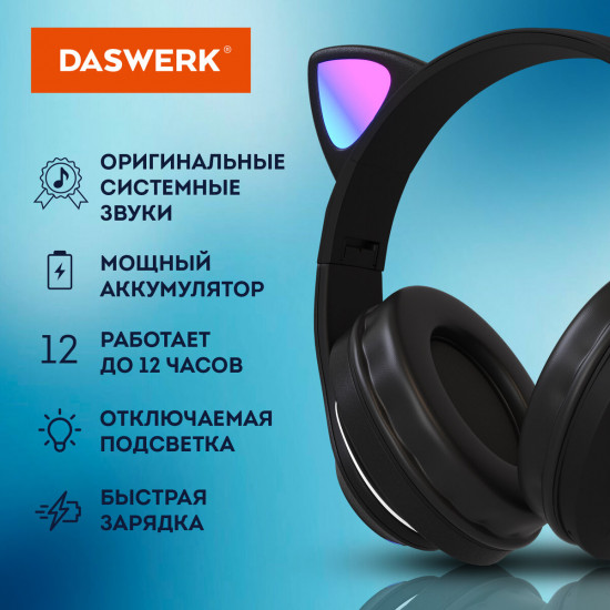 Наушники беспроводные