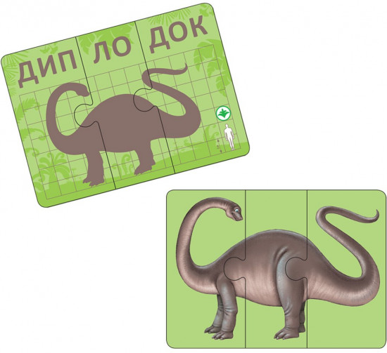 Динопутаница