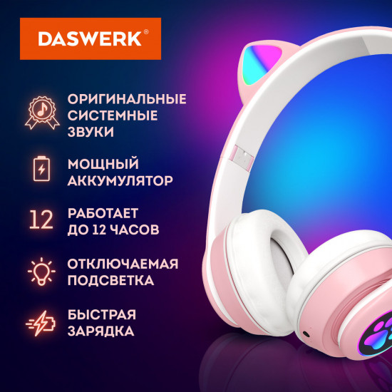 Наушники беспроводные