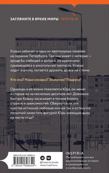 Возраст согласия