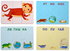 Зверопутаница. Собираем картинки, слоги и слова - Фото 2