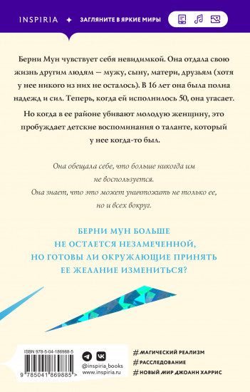 Осколки света