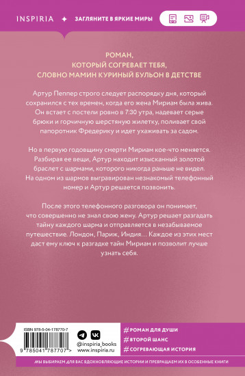 Восемь причин любить тебя сильнее