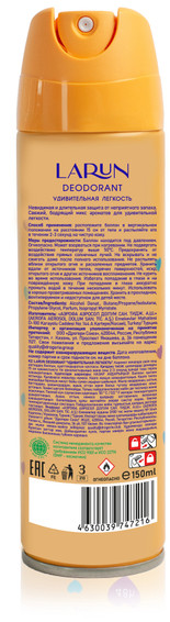 Дезодорант женский «Удивительная легкость» | Larun | Фото 1