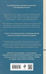 Девочка из Аушвица. Реальная история надежды, любви и потери - Фото 1