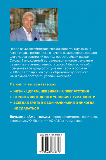 Река жизни. Бизнес-роман