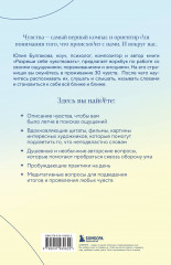 Разреши себе чувствовать всё. Воркбук - Фото 1