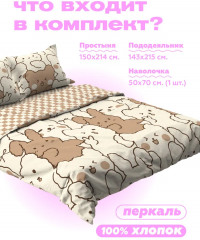 Комплект постельного белья «Cuties» - Фото 8