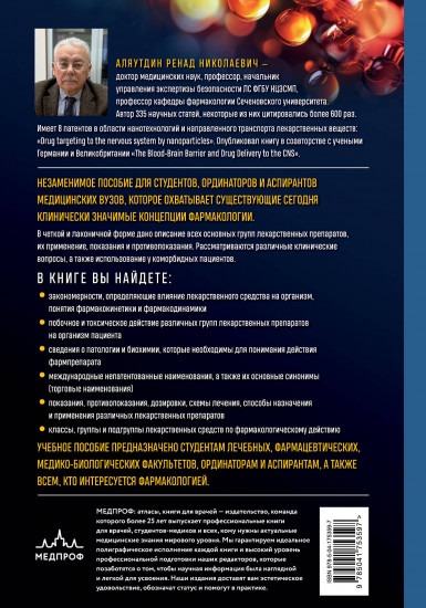 Фармакология может быть доступной