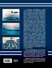 Линкор «Вашингтон». Герой битвы за Гуадалканал - Фото 1