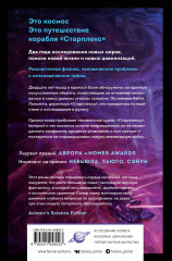 Старплекс - Фото 1