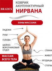 Коврик акупунктурный «Нирвана» - Фото 23