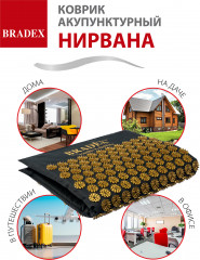 Коврик акупунктурный «Нирвана» - Фото 25