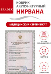 Коврик акупунктурный «Нирвана» - Фото 27