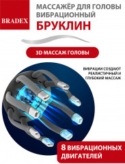 Массажёр для головы вибрационный - Фото 11