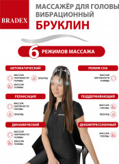 Массажёр для головы вибрационный - Фото 15