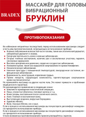 Массажёр для головы вибрационный - Фото 23