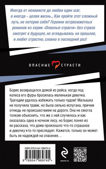 Игра на жизнь