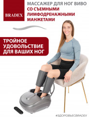 Массажёр для ног со съёмными лимфодренажными манжетами - Фото 30