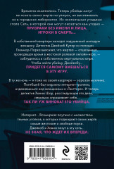 Сеть смерти - Фото 1