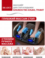 Массажер для стоп и лодыжек «Блаженство Альфа» - Фото 21