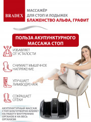 Массажер для стоп и лодыжек «Блаженство Альфа» - Фото 24