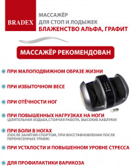 Массажер для стоп и лодыжек «Блаженство Альфа» - Фото 25