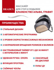 Массажер для стоп и лодыжек «Блаженство Альфа» - Фото 26