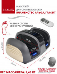 Массажер для стоп и лодыжек «Блаженство Альфа» - Фото 28