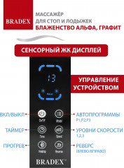 Массажер для стоп и лодыжек «Блаженство Альфа» - Фото 29