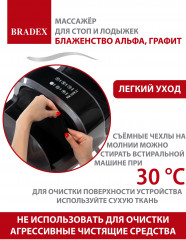 Массажер для стоп и лодыжек «Блаженство Альфа» - Фото 32