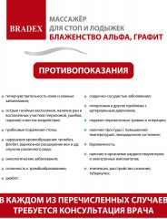 Массажер для стоп и лодыжек «Блаженство Альфа» - Фото 33