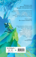 Шолох. Теневые блики - Фото 1