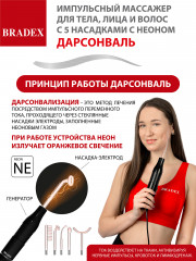 Дарсонваль импульсный массажёр для комплексного ухода - Фото 17