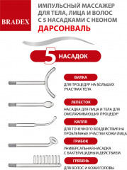 Дарсонваль импульсный массажёр для комплексного ухода - Фото 20