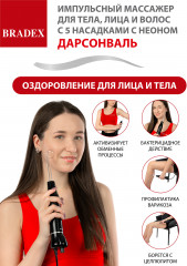 Дарсонваль импульсный массажёр для комплексного ухода - Фото 21