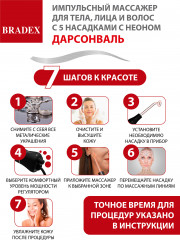 Дарсонваль импульсный массажёр для комплексного ухода - Фото 25