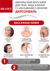 Дарсонваль импульсный массажёр для комплексного ухода - Фото 26