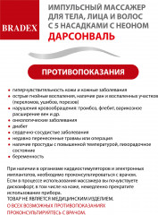 Дарсонваль импульсный массажёр для комплексного ухода - Фото 27