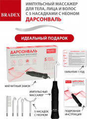 Дарсонваль импульсный массажёр для комплексного ухода - Фото 28